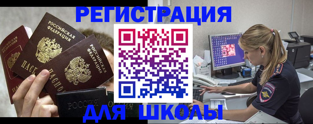 прописка паспорт в Астраханской области
