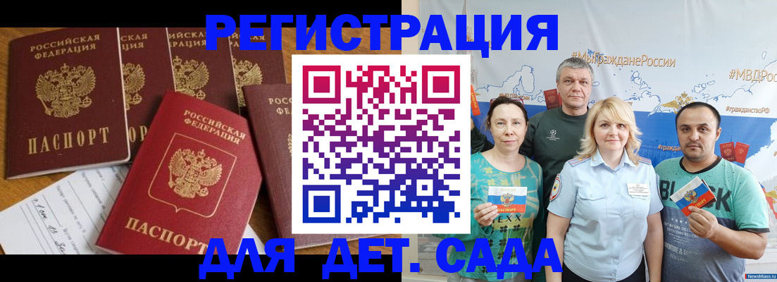 миграционный учет в Астраханской области